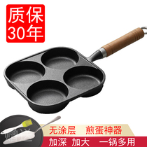 Four-hole egg burger mold household cast iron pot breakfast fried egg artifact non-stick pan non-coated egg dumplings