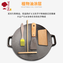 Thickened cast iron Shandong Miscellaneous grain pancake pan household non-coated pan pancake fruit tool
