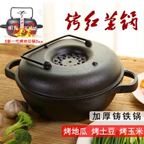 New cast iron roasted sweet potato pan roasted sweet potato pan household non-coated Japanese raw iron pan potato corn baking pan multi-purpose