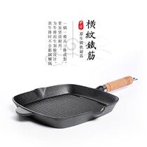 Wooden handle frying pan non-coated pan cast iron striped steak pan special pot European steak plate induction cooker Universal