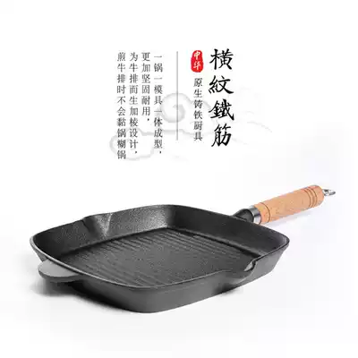 Wooden handle frying pan non-coated pan cast iron striped steak pan special pot European steak plate induction cooker Universal