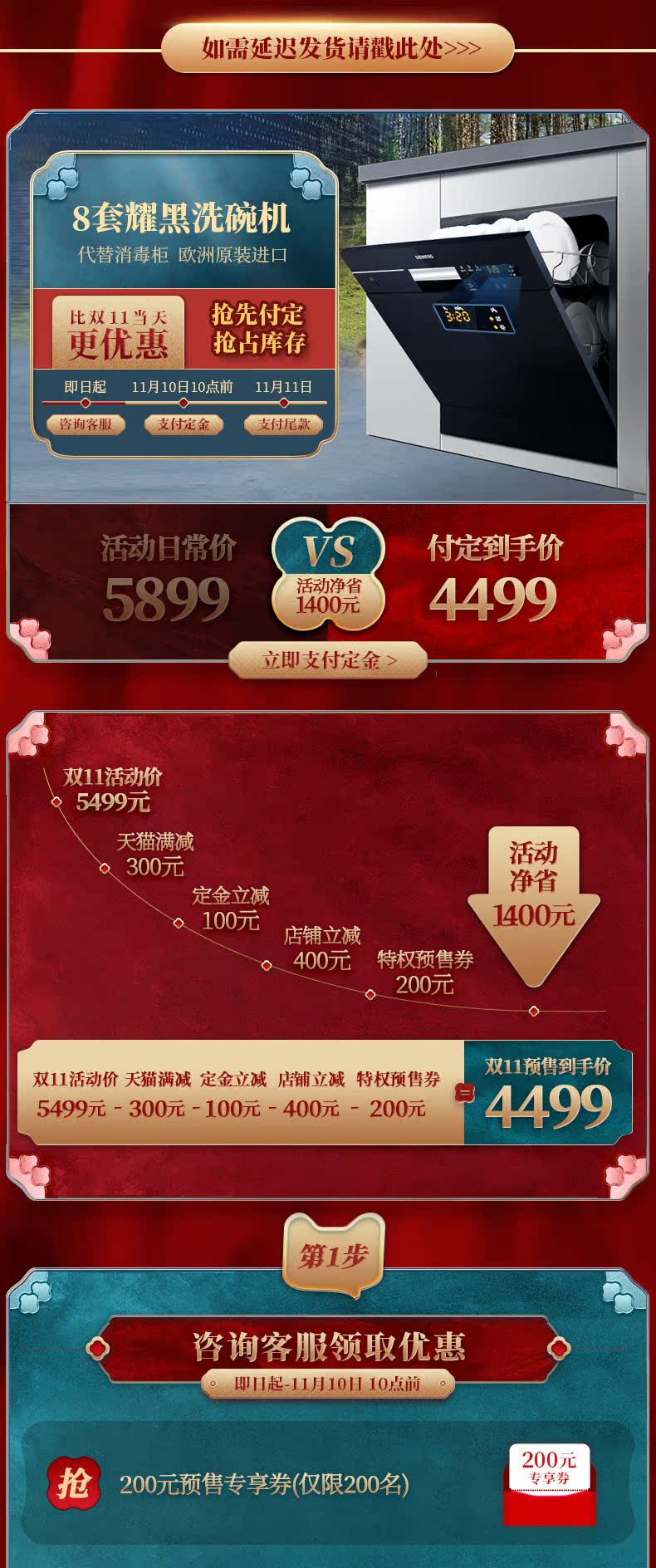 西门子 进口 全自动洗碗机 嵌入式 8套 图1