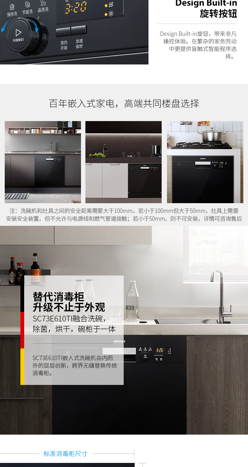 西门子 进口 全自动洗碗机 嵌入式 8套 图5