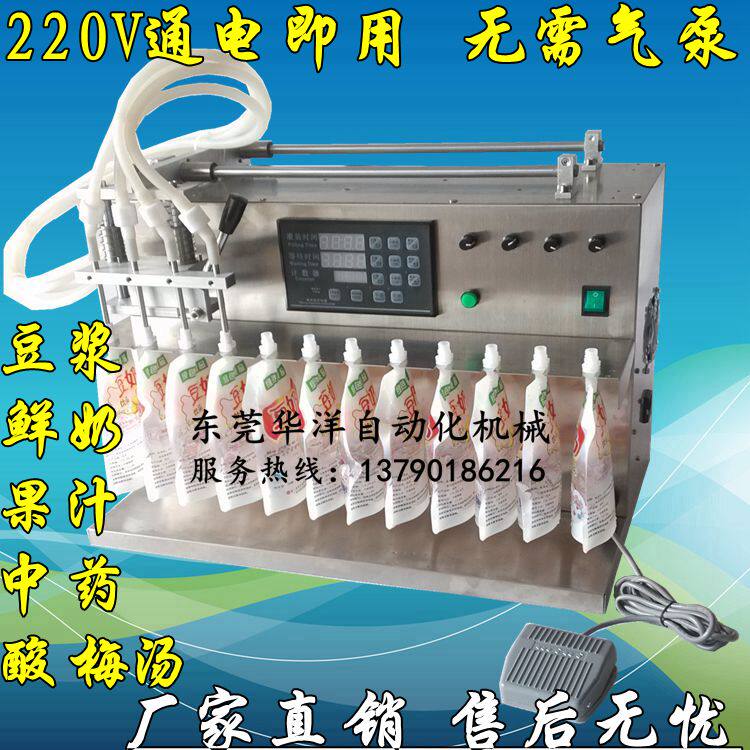 Milk soy milk stand-up bag suction nozzle bag electric liquid small filling machine semi-automatic four-head self-dosing dispenser