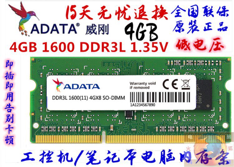 ADATA ADATA 4GB 1600 DDR3L PC3L-12800S HP 1 35V laptop memory