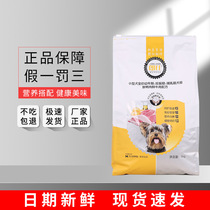 Longsee Dog Food Young Dog 5kg VIP Teddy Bou Megi Doll Kokie Bulldog Small Dog Universal 10 catty