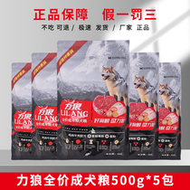 Force Wolf Dog Food Into Dog 2 5kg Beef Mixed Meal Golden Hair Samo Teddi Castro Labrador Universal 5 Cati