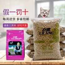 Liwolf Infant Cat Cat Food 2 5kg Blue Cat Persian Cat Home Cat Stray Cat Anti-Fur Ball Beef Taste As Cat Cat Food 5 Catty