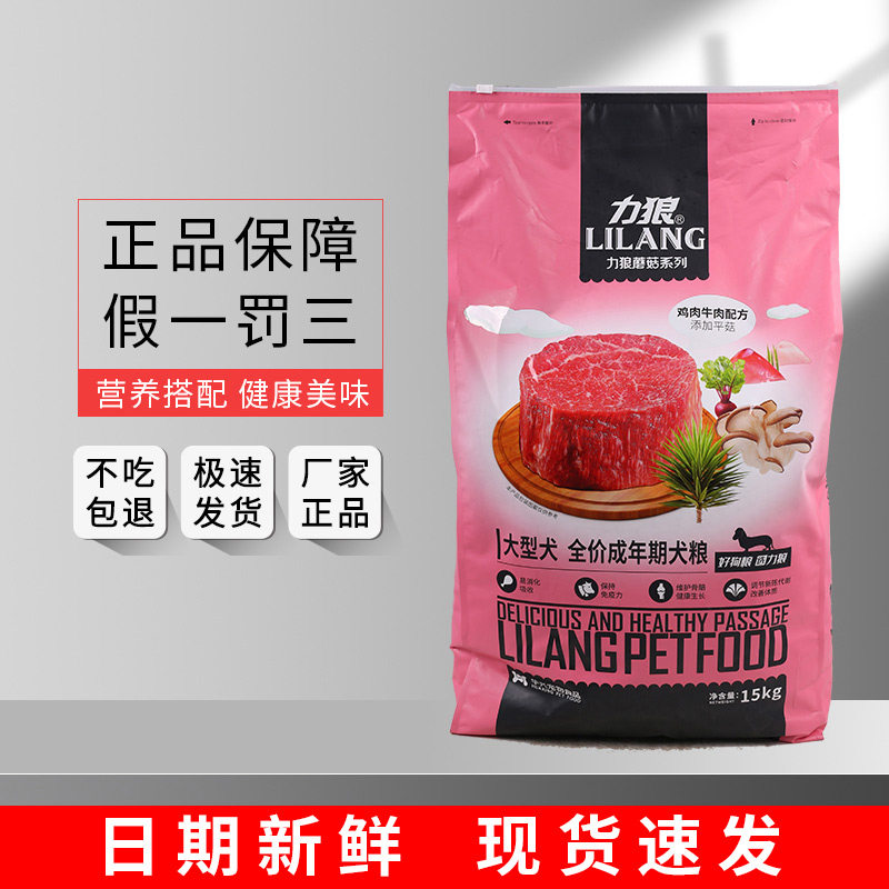 Power wolf dog food 15kg golden retriever Labrador Cathrow bully bully medium and large dog general adult dog dog food