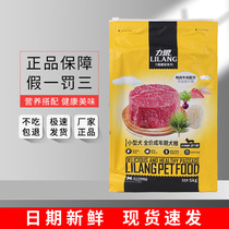 Force Wolf Dog Food Breed Dog 5kg Small Teddy Pooh Pooh Bigbo Megi Doll Fighting Bull 8 Gothic Dog Food 10 catty