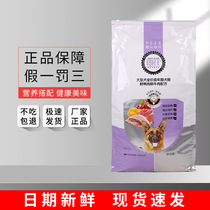 Longsee dog dog food 15kg gold maucus Roman canine East German Shepherd dog Giant Dog Universal Grain 30 catty