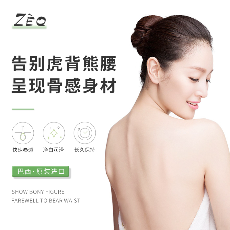 Lazy thin back thin shoulder artifact Stick thin shoulder trapezius muscle reduce back meat thick back thin back artifact Beauty back correction