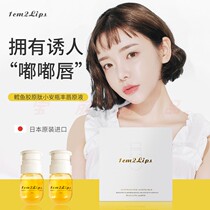 Japanese hyaluronic acid rich lips toot lips filling essence ointment lip thickening artifact to remove lip Peri