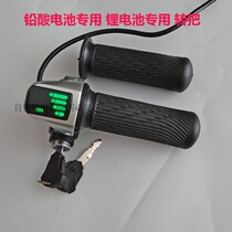 Simple electric car bottle acceleration switch governor 48V lithium battery lead-acid oil modification accessories