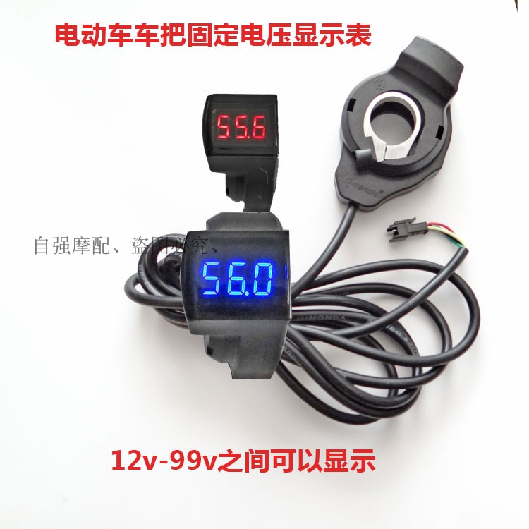 Electric car Voltage Display Table Display Digital retrofitting accessories 48v60v72v80v 64v Electric vehicles