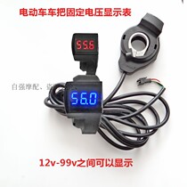 Electric vehicle voltage display meter display digital modification accessories 48v60v72v80v 64V battery car