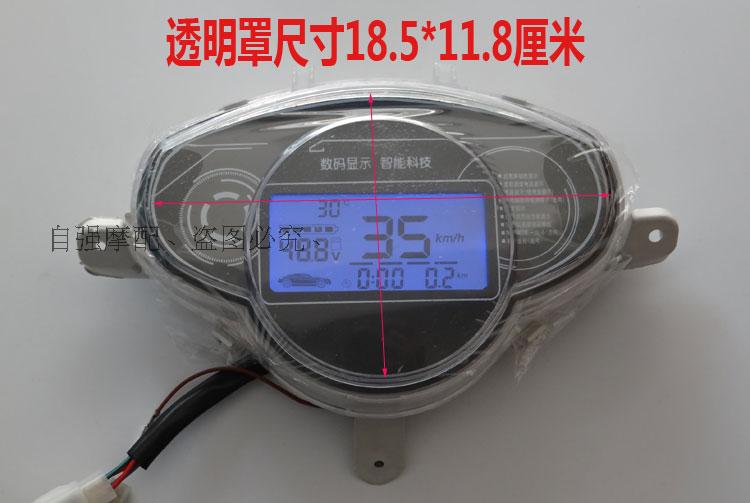 48v60v72v80v64v96v84v Electric Vehicle Liquid Crystal Dashboard Assembly Mileage Meter meter Speed Table
