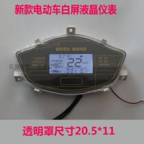 New white screen off-road electric vehicle electric motorcycle battery car modified LCD instrument assembly odometer voltmeter voltmeter