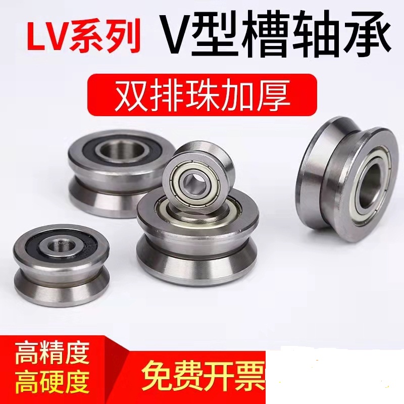 With V-groove rail roller LV20 LV20 7ZZ 7ZZ 10ZZ LV202-40ZZ LV202-41ZZ LV202-41ZZ