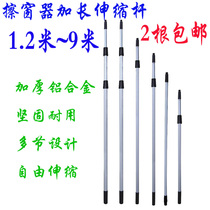 Baiyun aluminum alloy telescopic rod cleaning tool wipe glass scraper accessories aluminum alloy scraper glass cleaner extension rod