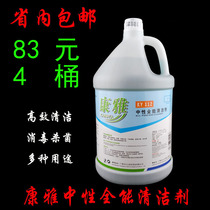 Baiyun Kangya Vat 3 8L Hotel Neutral All-around Cleaner Almighty Water Green Water Multifunctional Cleaner