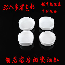 Hotel Teahouse ashtray hotel bar KTV ashtray ceramic cigarette Cup restaurant Internet cafe ashtray