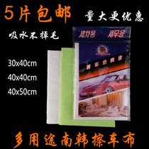 Car Wipes Suede Cloth Chicken Skin Deerskin Wash Thickening Car Wash Towel Wiping Glass Furniture Cleaning Wag