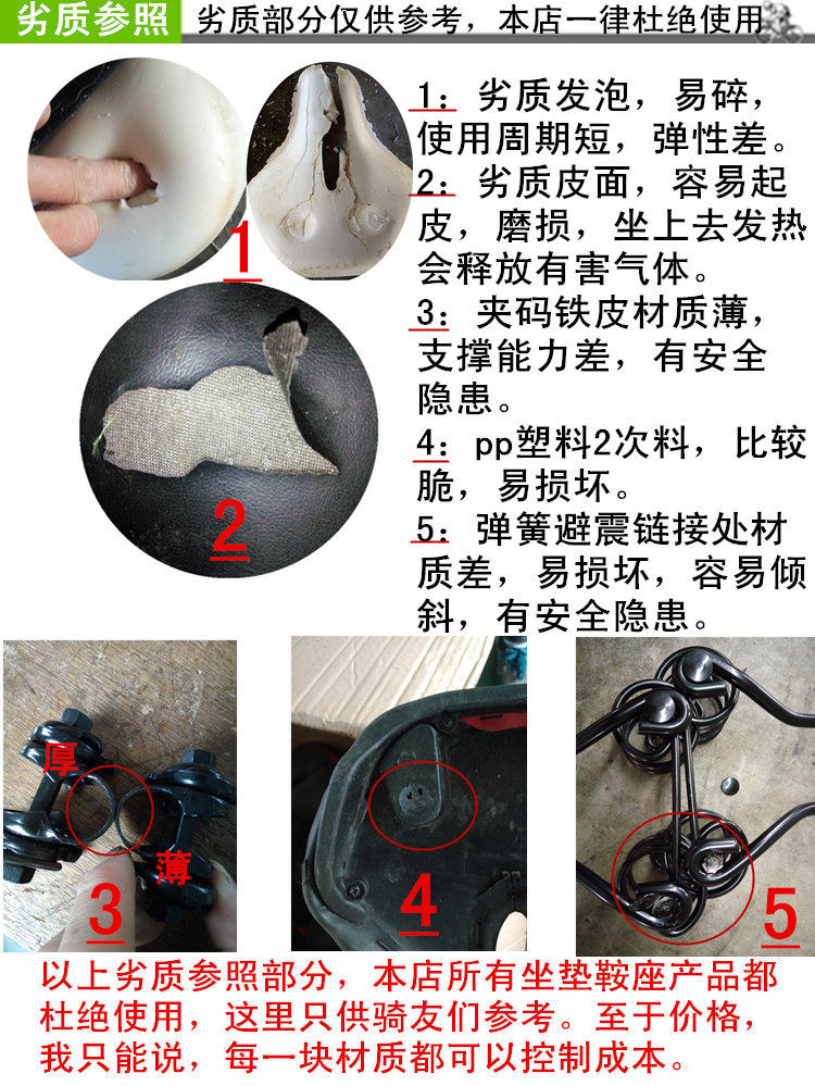 Selle de vélo Mountain Bike JANQI - Ref 2348556 Image 19