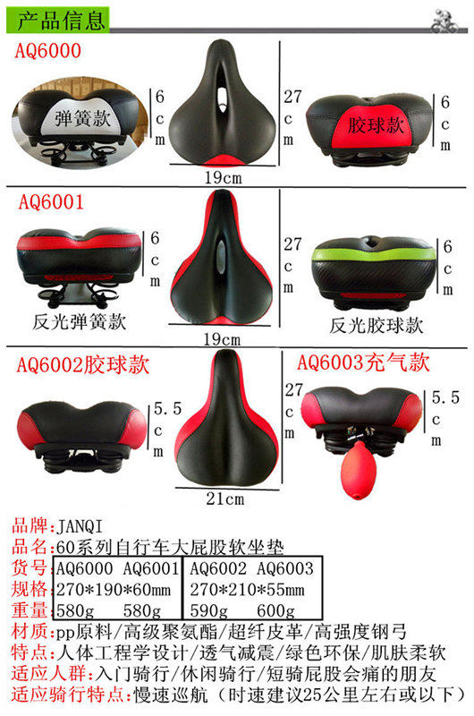 Selle de vélo Mountain Bike JANQI - Ref 2348556 Image 9