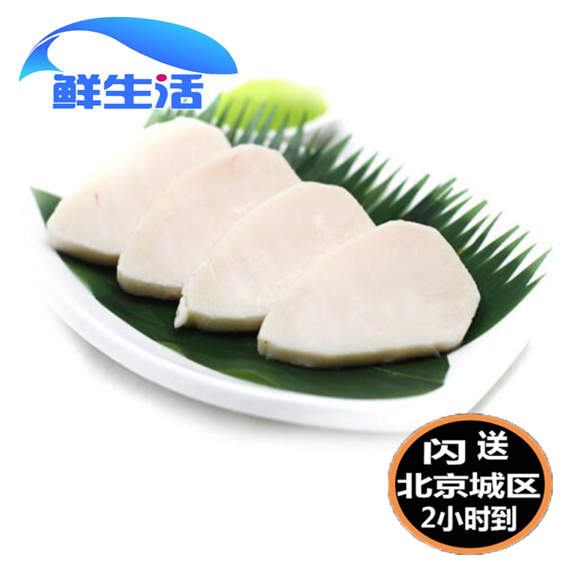 500g Beijing flashes domestically produced frozen tuna sashimi raw fish fillet Japanese cuisine sushi