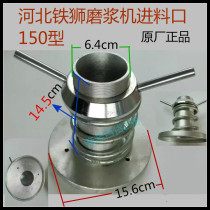Hebei Cangshi Iron Lion 150 type pulp and slag separation soymilk machine refiner accessories grinding wheel seat grinding frame