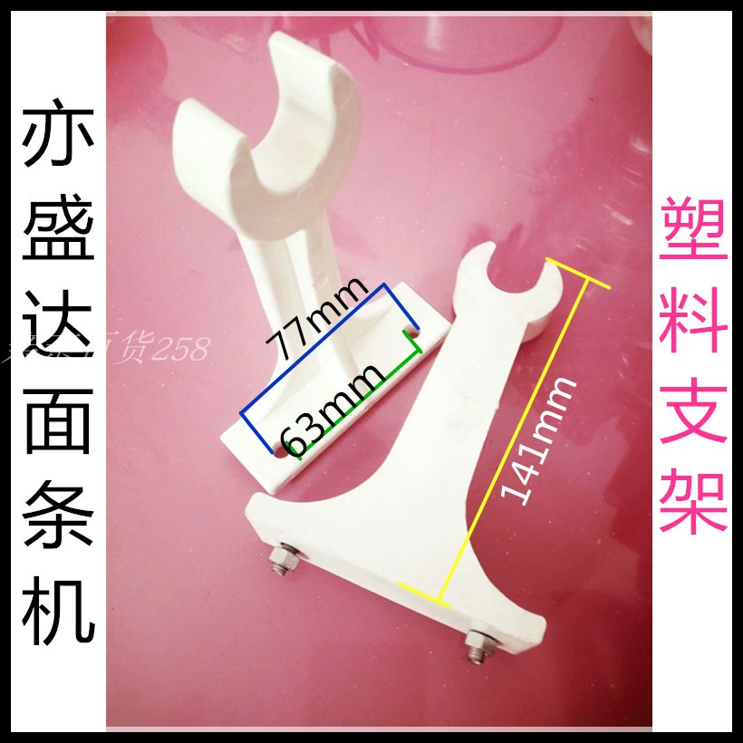 Also Shengda Commercial noodle mechanism Noodle Machine Bracket Support Noodle Making Machine Accessories Bracket 40 40 50 60 60 1 Pair