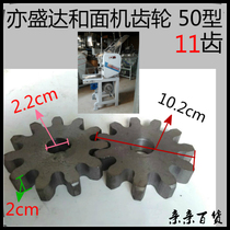 YShengda 50 commercial noodle press machine 11 gear to tooth noodle machine accessories ruler wheel original factory 1
