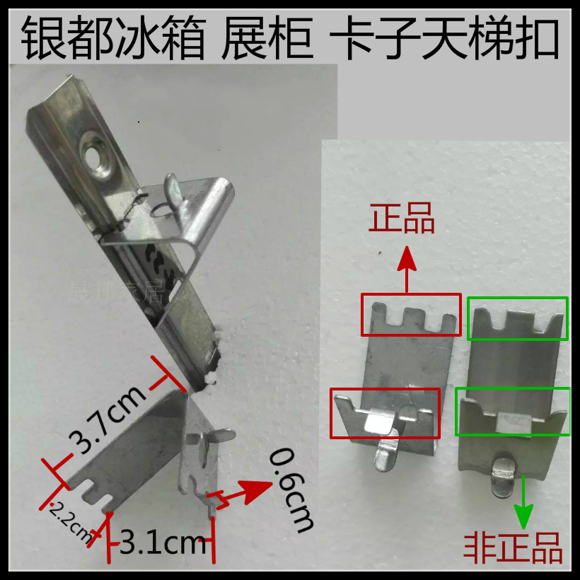 Silver all refrigerators Ice cabinet K type clamping sky ladder buckle Refrigerator laminate buckle Food shelf Separator Pin original factory
