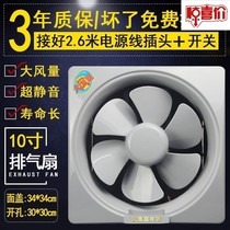 Exhaust fan 10 inch 30X30CM toilet ventilation fan kitchen wall blinds type exhaust fan silent