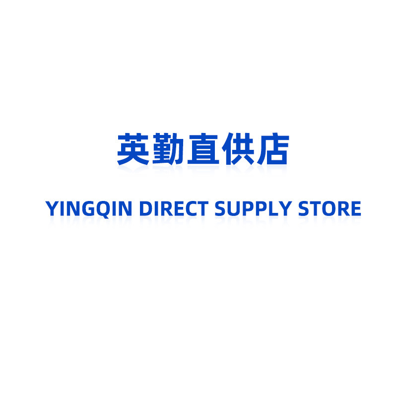 英勤直供店的LOGO
