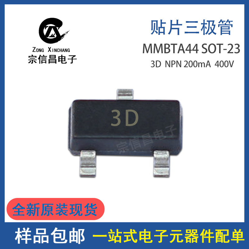 Brand new original dress MMBTA44 SOT-23 silk 3D 3D MMBTA44LT1G 200MA NPN transistor-Taobao