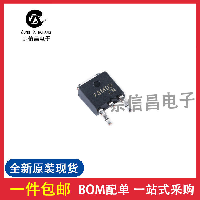 CJ78M09 CJ78M09 78M09 78M09 TO-252 9V linear voltage stabilized circuit chip new original fit 5 only-Taobao