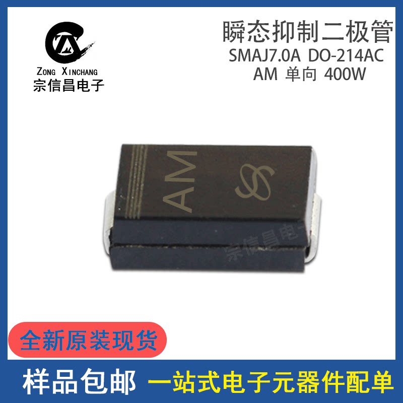 Brand new original dress SMAJ7 0A silk print AM DO-214AC 400W unidirectional transient suppression TVS diode-Taobao