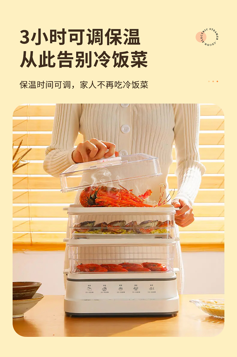 西可 多功能三层电蒸锅 18L 同时蒸不串味 图15