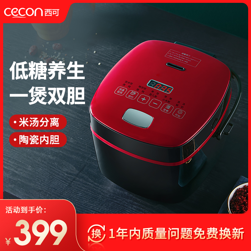 West can low sugar electric cooker home fully automatic 3L drop of sugar health leash intelligent electric pot ceramic rice soup separation
