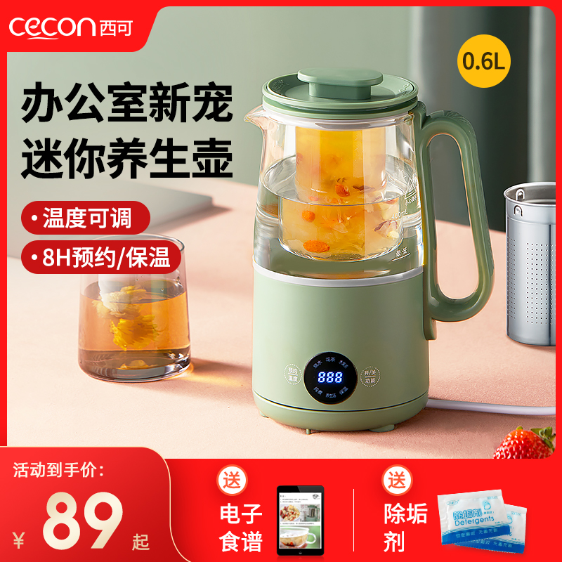 Xike mini type health pot home multifunctional mini flower teapot small office portable for one person