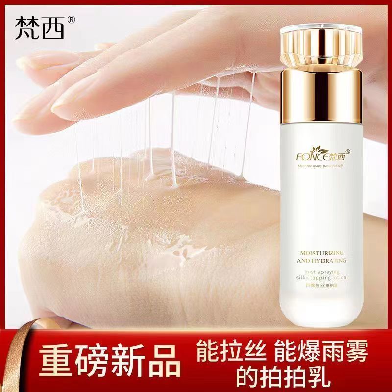 Fanxi Rain Mist Lotion Moisturizing Collagen Water Emulsion Hydrating and Moisturizing Cosmetics Genuine Product