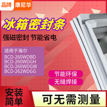 Suitable for Haier BCD260WDBD 260WDGH 260WDGW 262WDGG refrigerator door seal strip rubber ring