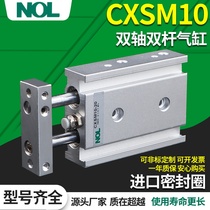 (SMC)NOL nolling double rod cylinder TR CXSM10-10-20-30-40-50-75