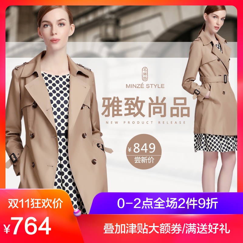 Trench pour femme MINZE STYLE  MASTER ROAD en Polyester en Polyester - Ref 3226224 Image 1