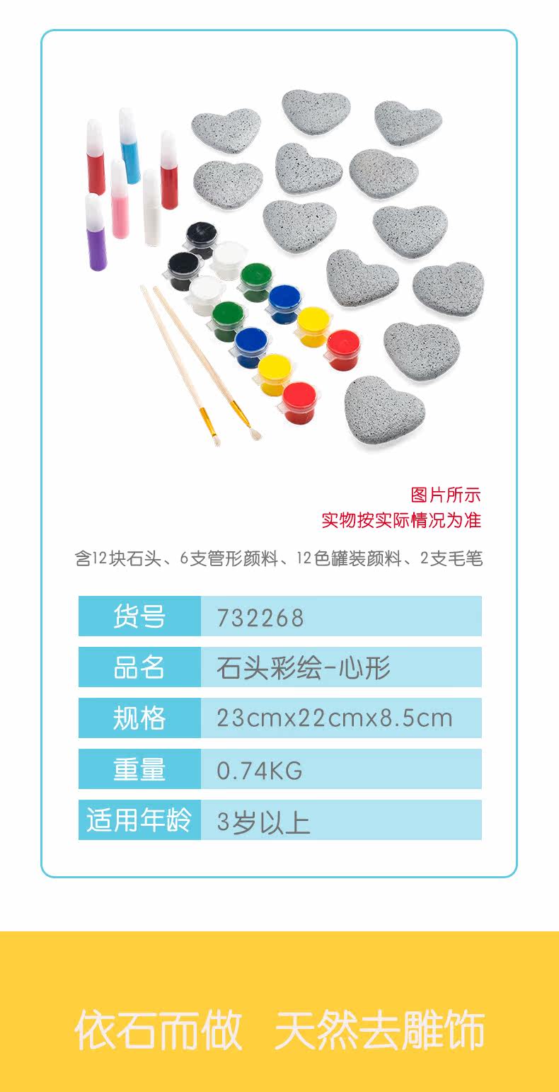 732269&732268 Камень раскрашенного-яйцовая форма&СЕРДА СРЕДА_09.JPG