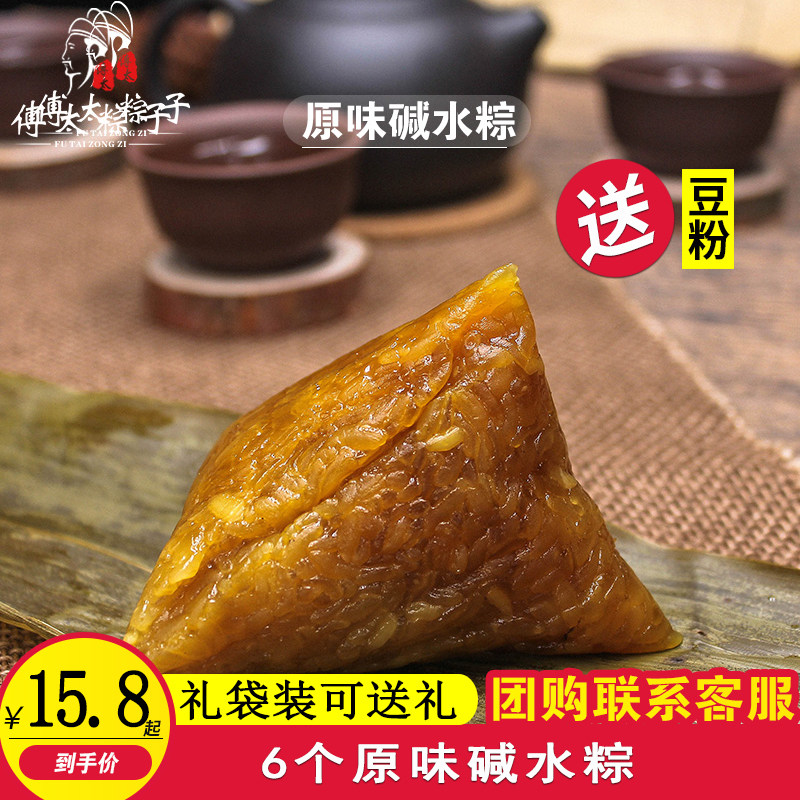Fu Taiping water rice dumplings white water glutinous rice dumplings glutinous rice dumplings Glutinous Rice Dumplings Native brown Pingxiang Special production 100g * 6 vacuum bagged group purchase