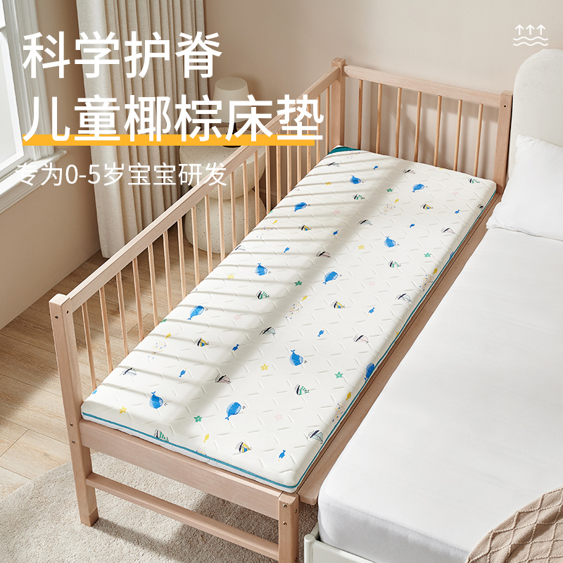 Crib Pad Natural Coconut Palm Childbed Special Splicing Bed Bedding Cushion Baby Kindergarten Mattresses Subseasons Universal-Taobao