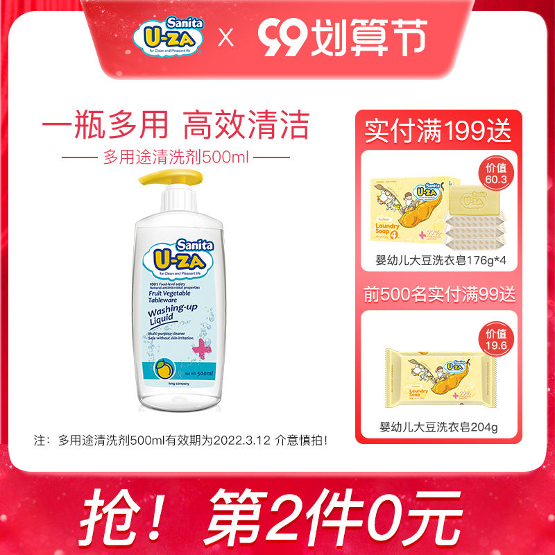 South Korea imported UAA bottle cleaner 500ml tableware fruits and vegetables multi-purpose baby special cleaning agent